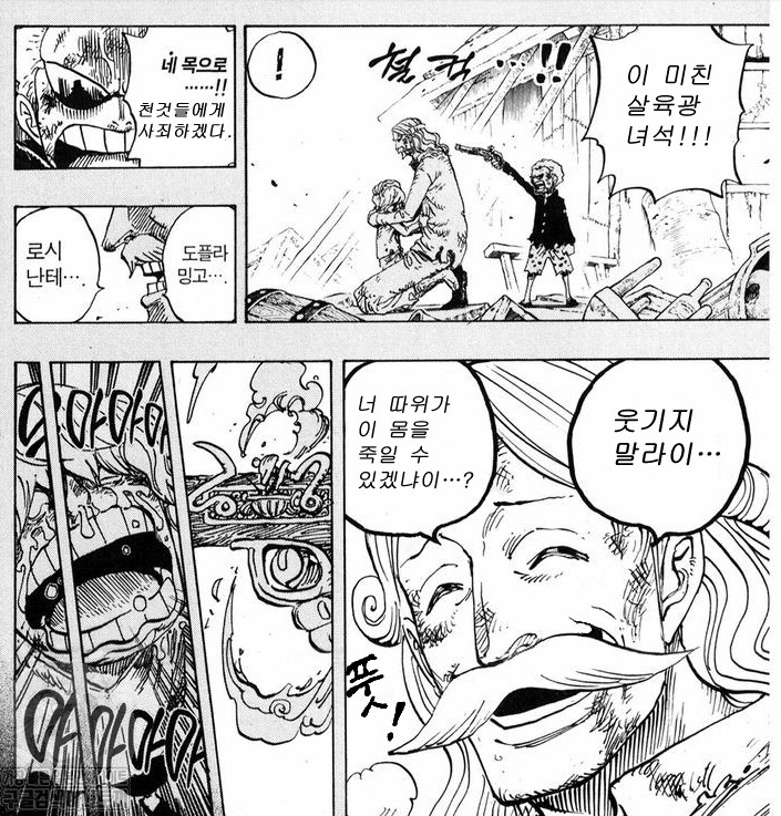 도황밈)웬수같은 아비놈만 아니었다면....!_7.png