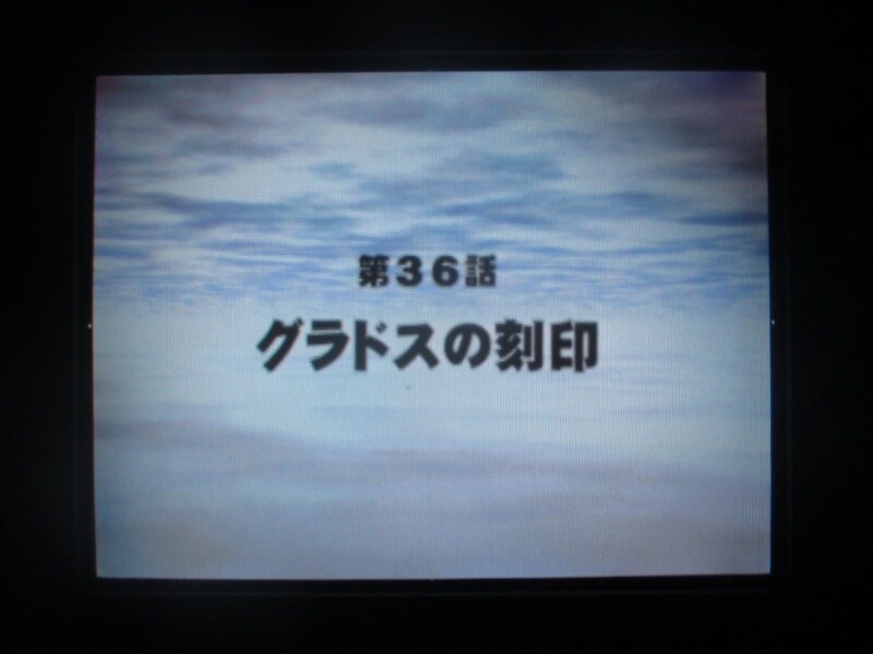 슈퍼로봇대전 GC (12)_1.jpg