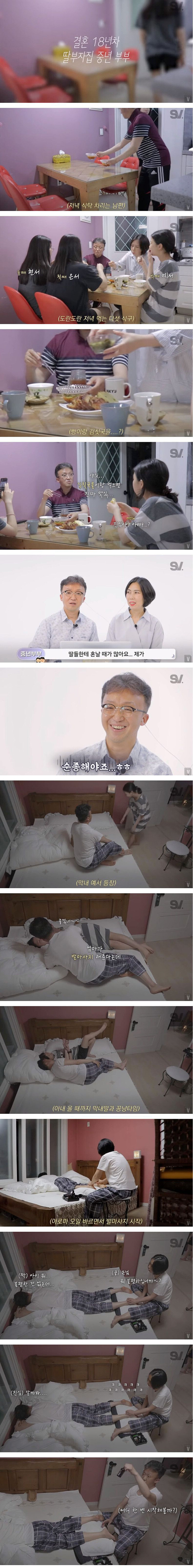 결혼 18년차 중년 부부의 밤_1.jpg