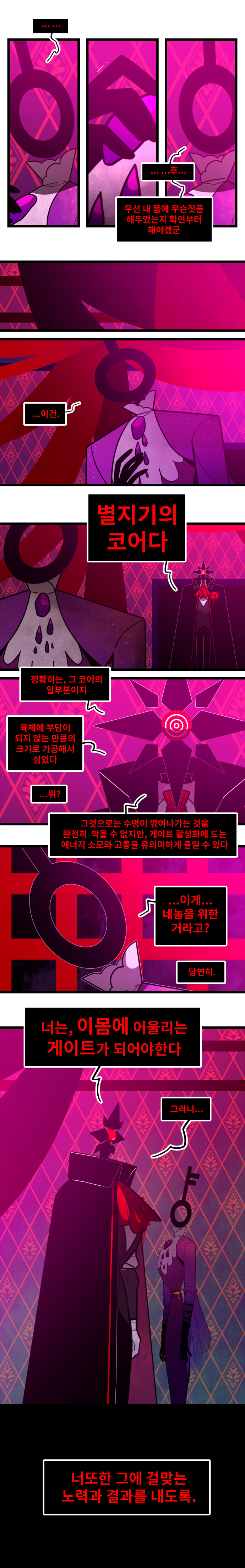카오스이론 Vol.5 #015 나는 그럴 수 없다_2.jpg