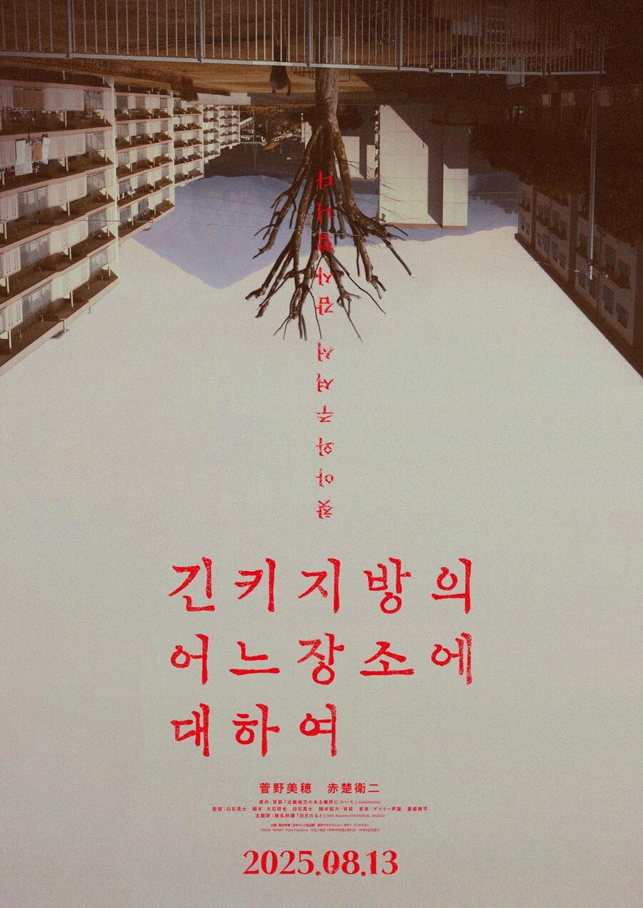 소설) 긴키 지방에 대하여_1.jpg