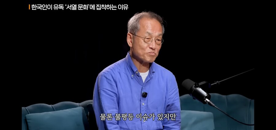 대한민국이 서열나누기에 집착하는 이유_12.jpg