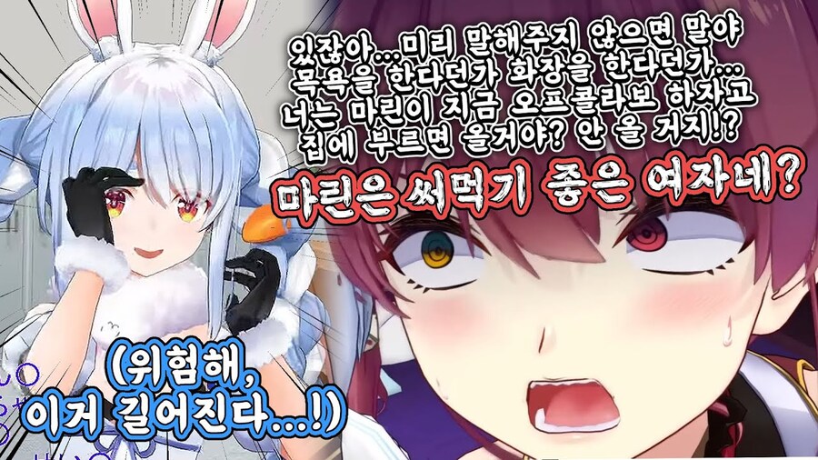 버튜버] 페코라가 써먹기 쉬운 여자 마린_1.png