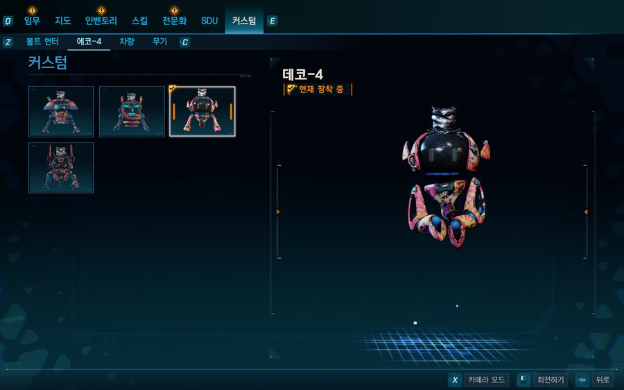 에코로그 156개 수집_1.png
