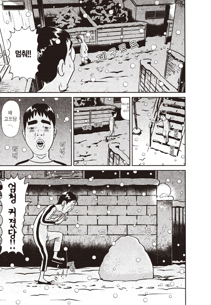 [괴짜가족]삼각 김밥을 먹고 싶은 이소룡 선생_7.jpg