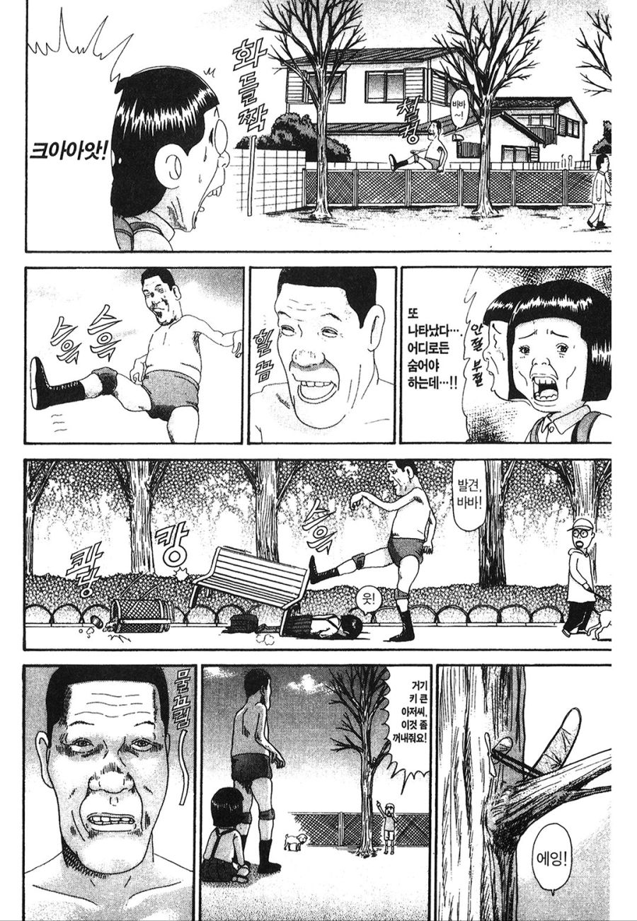 [괴짜가족]거인이 나타나다_3.jpg