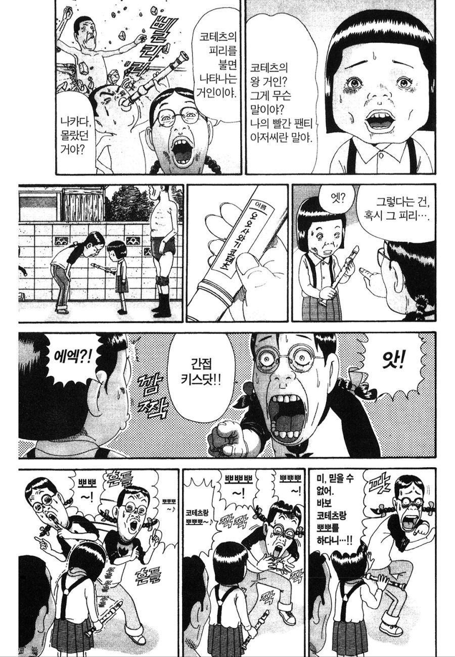 [괴짜가족]거인이 나타나다_10.jpg