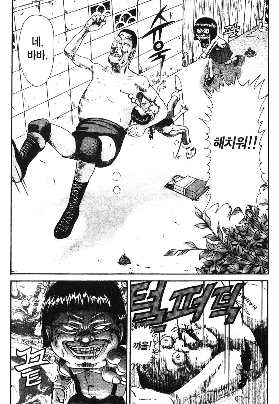 [괴짜가족]거인이 나타나다_11.jpg