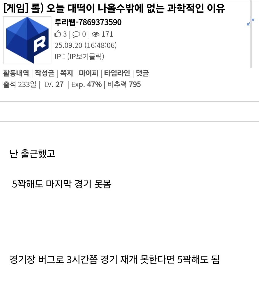 롤) 오눌 경기도 대떡이 나올수 밖에 없는 이유_1.jpg