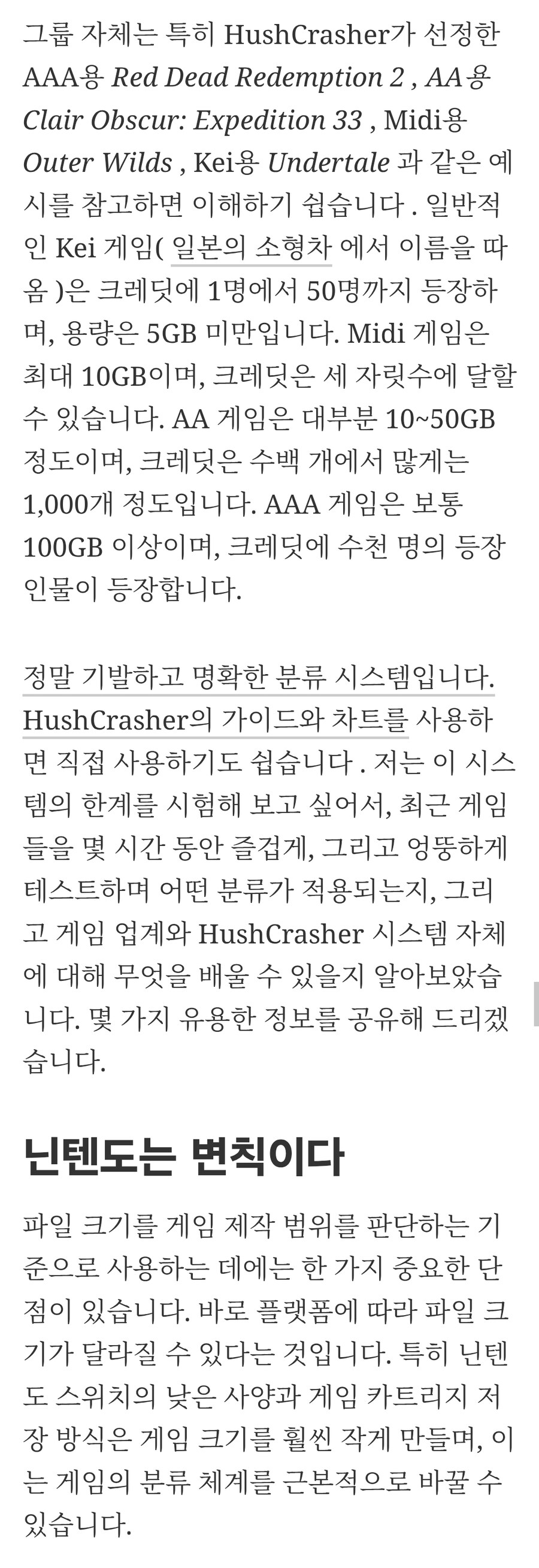 AAA 게임이란 무엇인가? 영리한 시스템이 논쟁을 종식시킨다_3.jpg