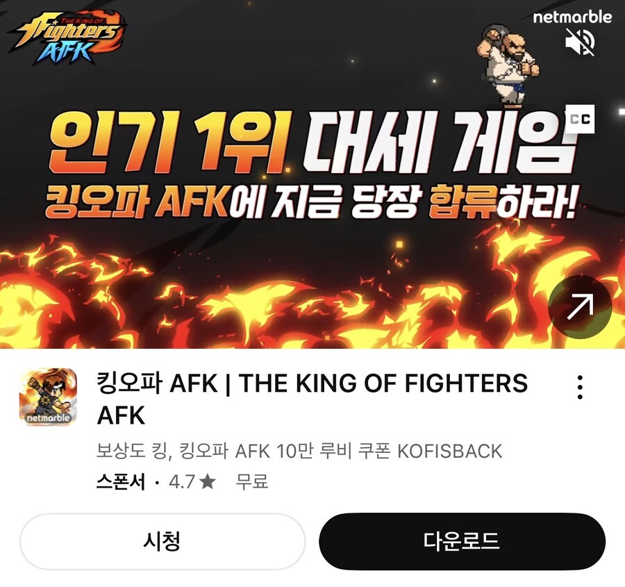 킹오파 AFK 광고 조낸 튀어나오네_2.jpg