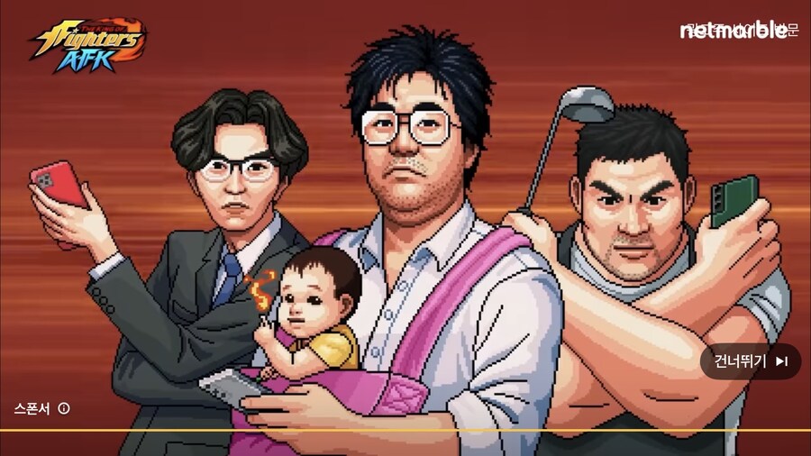 킹오파 AFK 광고 조낸 튀어나오네_3.jpg