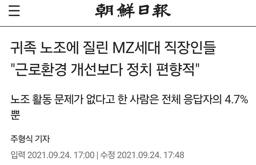 조ㄷ선일보 "주52시간 저녁있는 삶 원해"_3.jpg
