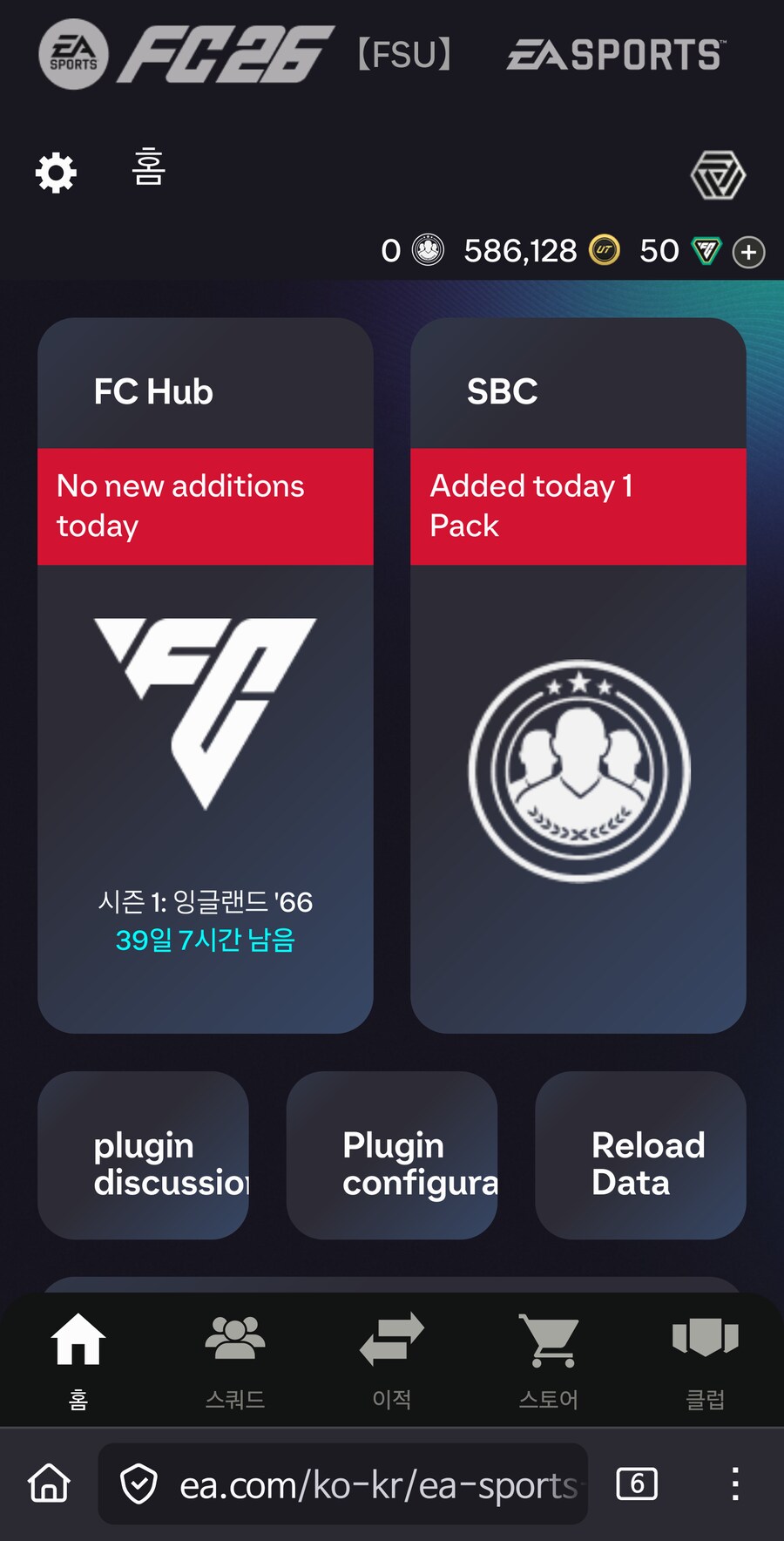 PC FC26 50만 코인 15만원