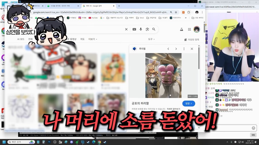 유튜브) 심연의 편린을 들여다 본 새봄추_15.png