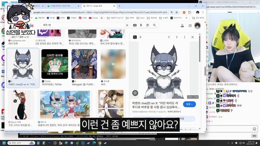 유튜브) 심연의 편린을 들여다 본 새봄추_18.png