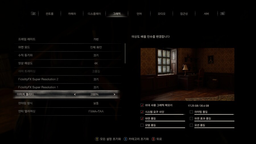 5090 성능 200% 풀옵_26.png