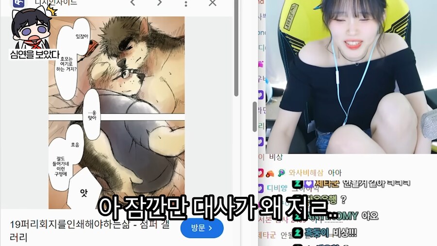 유튜브) 심연의 편린을 들여다 본 새봄추_21.png