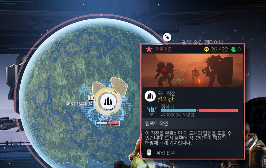 헬다이버즈2) 슈퍼 우주 대한민국 해방 완료_1.jpg