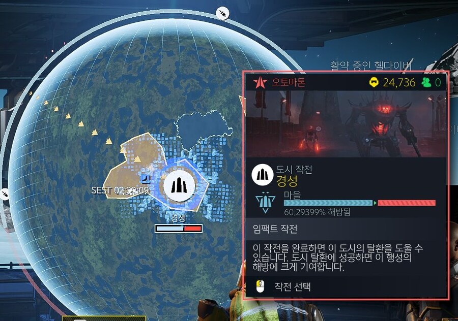 헬다이버즈2) 슈퍼 우주 대한민국 해방 완료_2.jpg