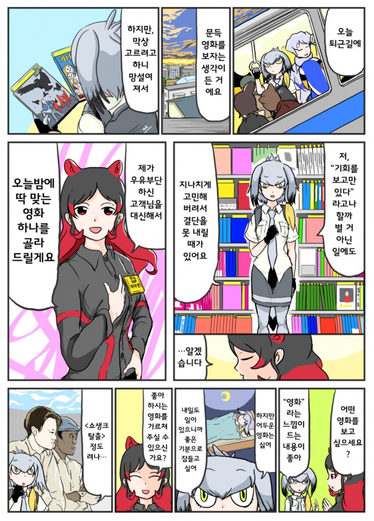 넓부황이 영화 빌리는 manga_2.png