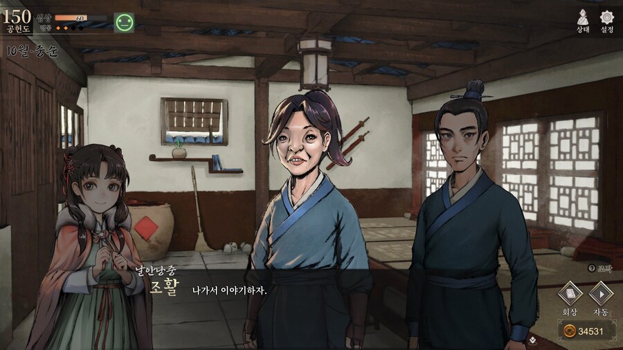 스포)스압 주의) 공동파-강릉 복귀 후 엽운상 이벤트_7.jpg