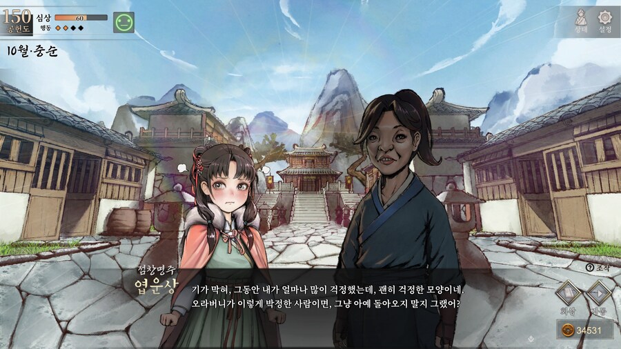 스포)스압 주의) 공동파-강릉 복귀 후 엽운상 이벤트_8.jpg