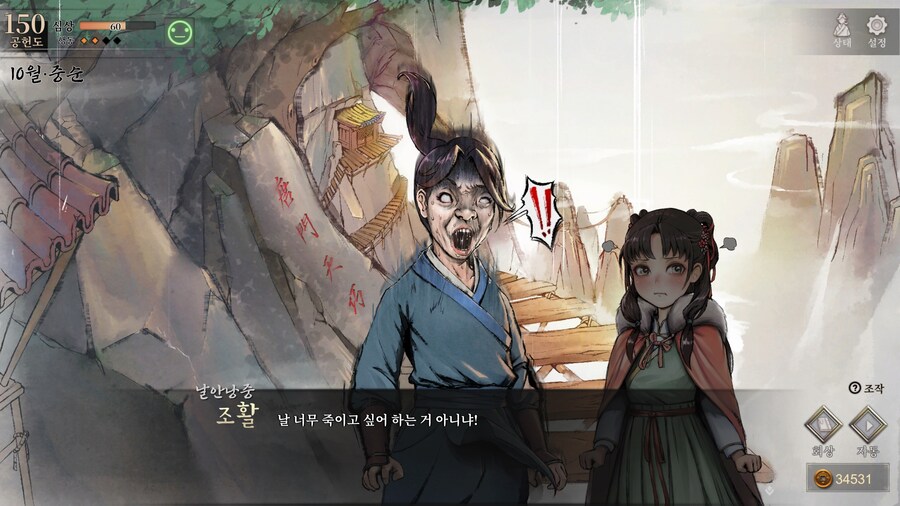 스포)스압 주의) 공동파-강릉 복귀 후 엽운상 이벤트_16.jpg