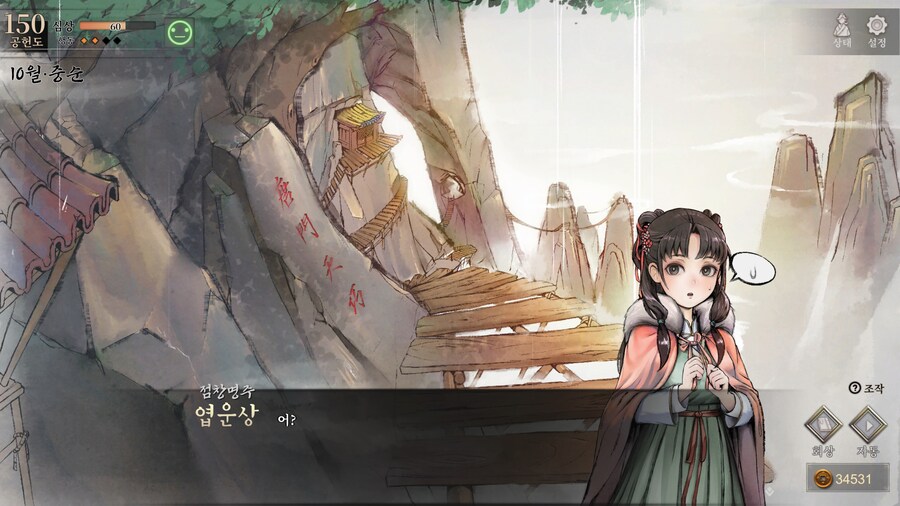 스포)스압 주의) 공동파-강릉 복귀 후 엽운상 이벤트_26.jpg