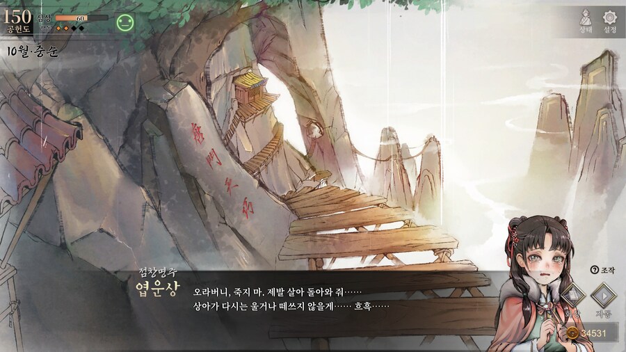 스포)스압 주의) 공동파-강릉 복귀 후 엽운상 이벤트_35.jpg