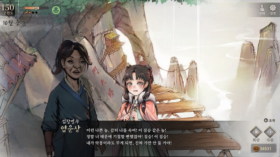 스포)스압 주의) 공동파-강릉 복귀 후 엽운상 이벤트_40.jpg