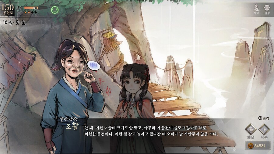 스포)스압 주의) 공동파-강릉 복귀 후 엽운상 이벤트_48.jpg