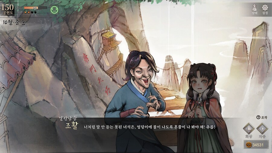 스포)스압 주의) 공동파-강릉 복귀 후 엽운상 이벤트_53.jpg