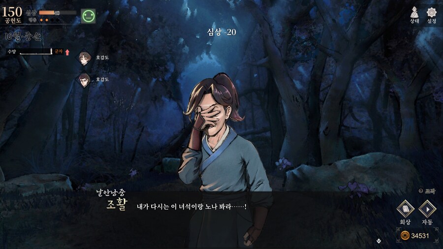 스포)스압 주의) 공동파-강릉 복귀 후 엽운상 이벤트_68.jpg