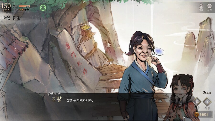 스포)스압 주의) 공동파-강릉 복귀 후 엽운상 이벤트_66.jpg