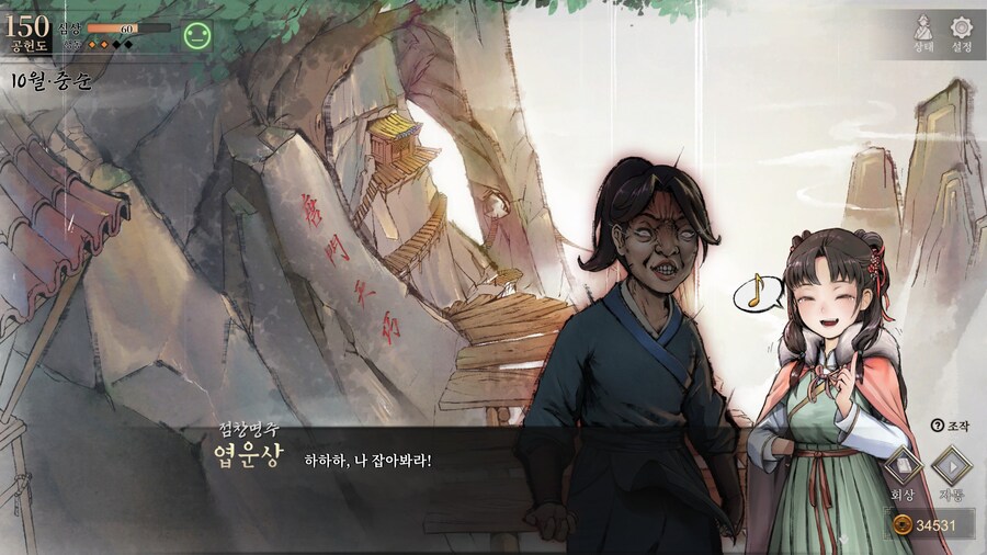 스포)스압 주의) 공동파-강릉 복귀 후 엽운상 이벤트_70.jpg