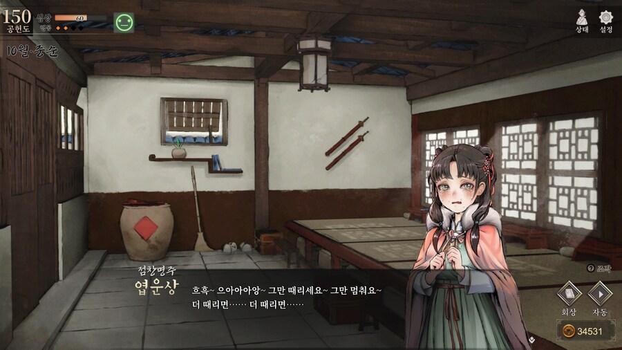 스포)스압 주의) 공동파-강릉 복귀 후 엽운상 이벤트_76.jpg