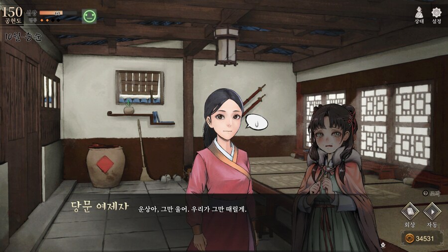 스포)스압 주의) 공동파-강릉 복귀 후 엽운상 이벤트_78.jpg