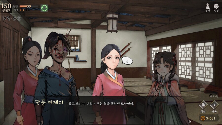 스포)스압 주의) 공동파-강릉 복귀 후 엽운상 이벤트_81.jpg