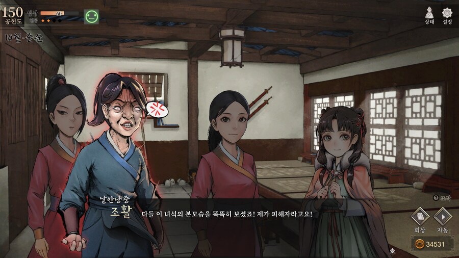 스포)스압 주의) 공동파-강릉 복귀 후 엽운상 이벤트_82.jpg