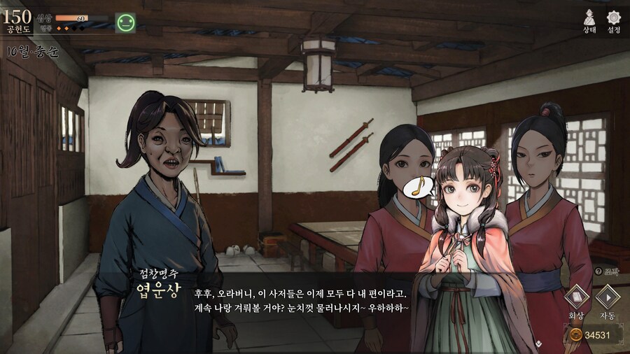 스포)스압 주의) 공동파-강릉 복귀 후 엽운상 이벤트_86.jpg