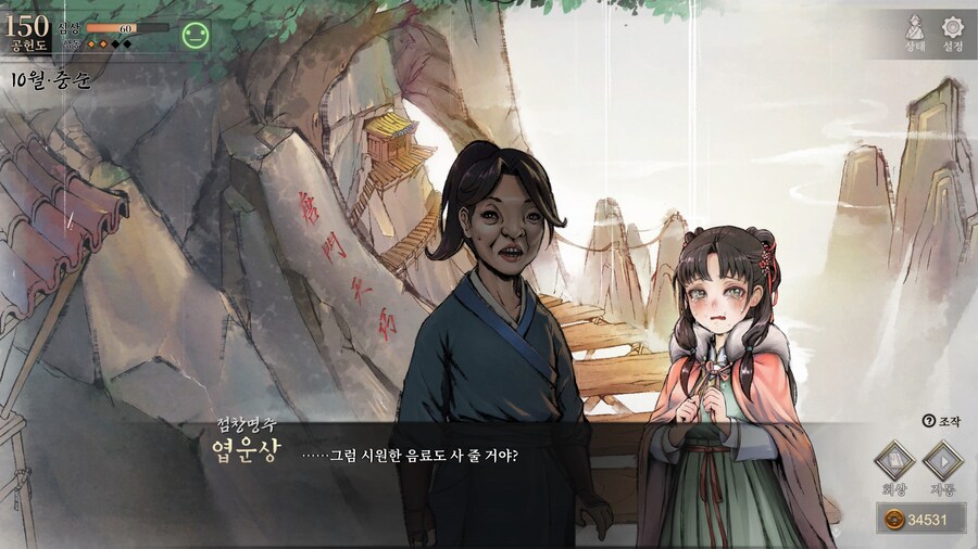 스포)스압 주의) 공동파-강릉 복귀 후 엽운상 이벤트_89.jpg