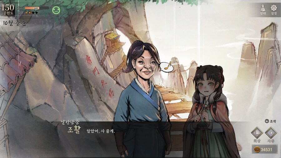 스포)스압 주의) 공동파-강릉 복귀 후 엽운상 이벤트_90.jpg