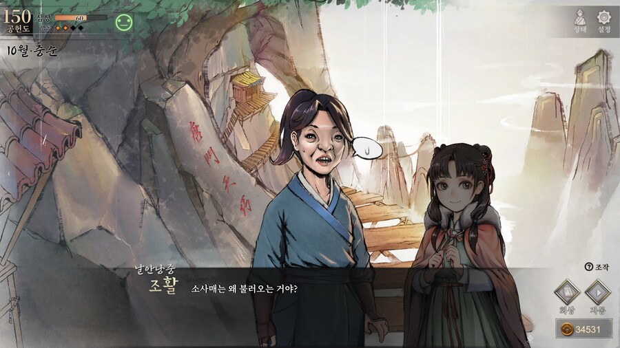 스포)스압 주의) 공동파-강릉 복귀 후 엽운상 이벤트_92.jpg