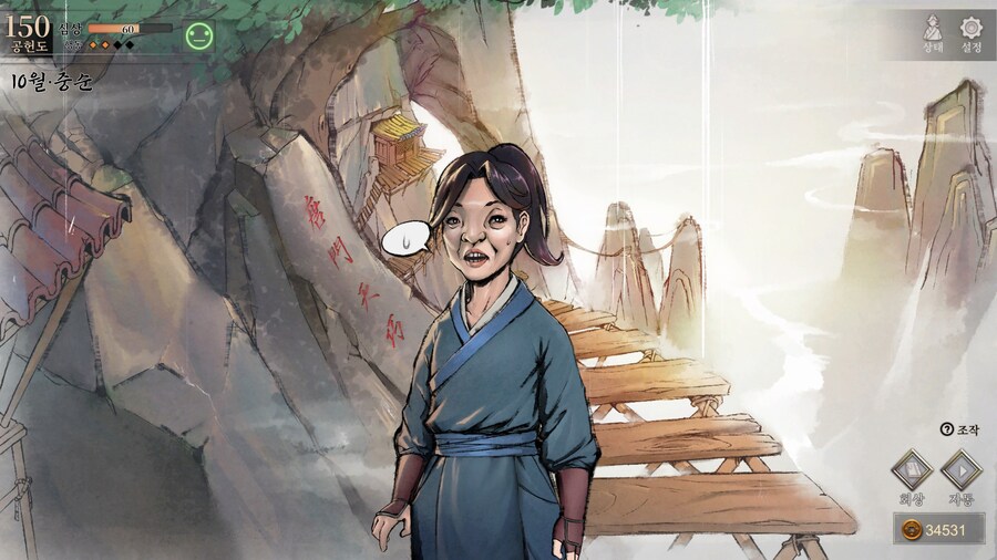 스포)스압 주의) 공동파-강릉 복귀 후 엽운상 이벤트_94.jpg