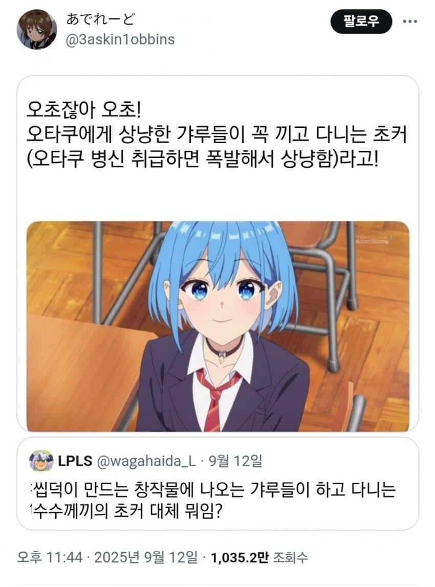 요새 오타쿠에게 갸루들이 상냥한 이유_1.jpg