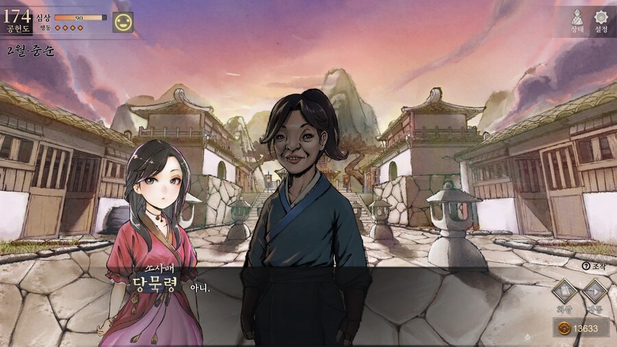 스포)스압 주의) 생사부 82. 봉인된 흑암대법사 (아수라장 이벤트)_6.jpg