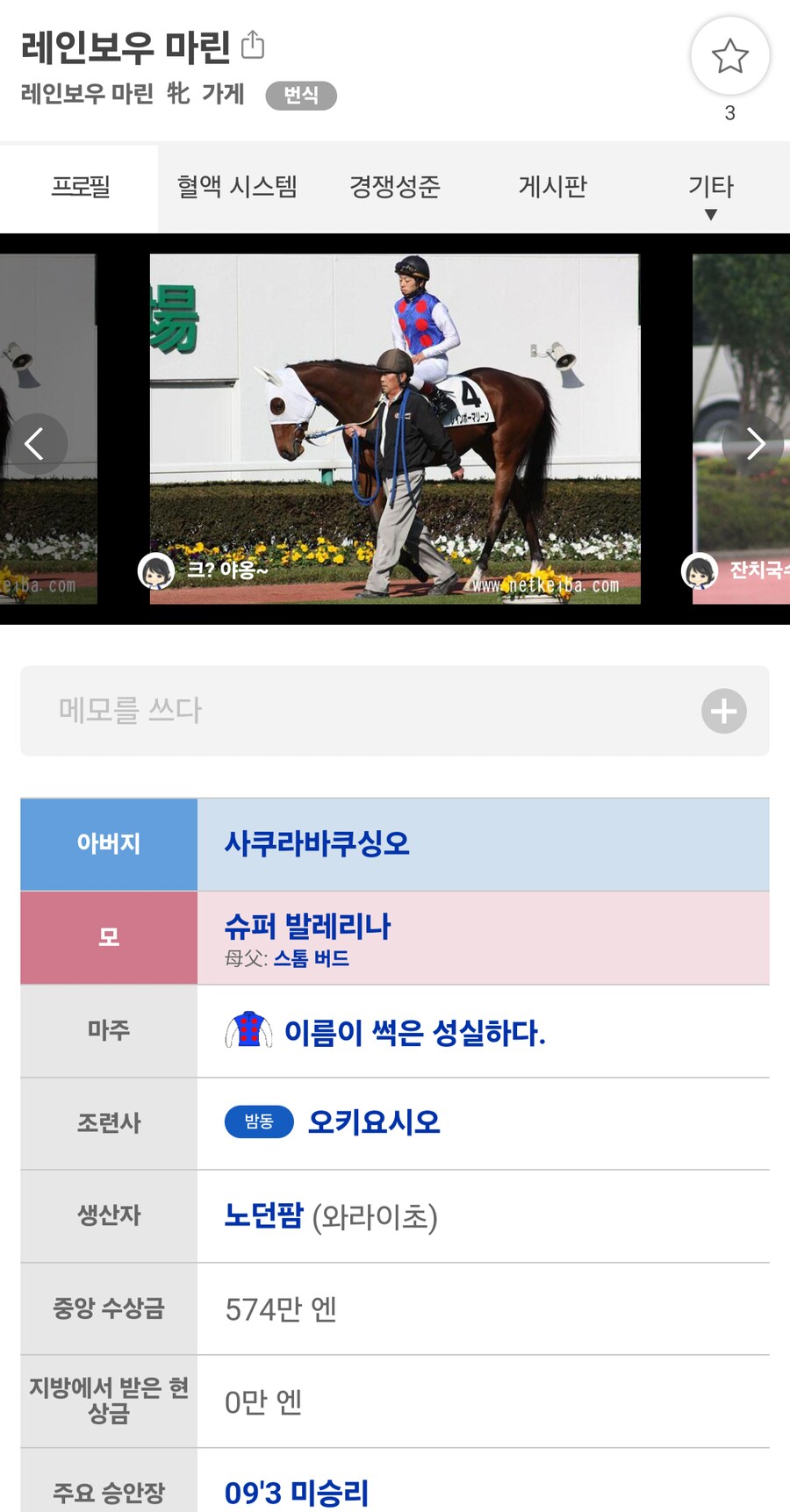 경마,말딸)넌 즈부우마 물려주는 것도 그런데 게이트 난은 왜 추가하니??_8.png