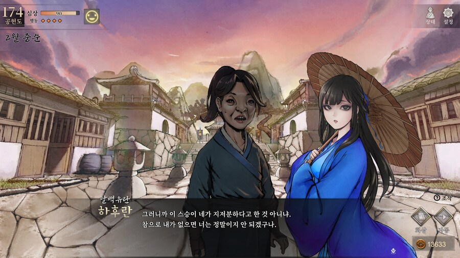 스포)스압 주의) 생사부 82. 봉인된 흑암대법사 (아수라장 이벤트)_22.jpg