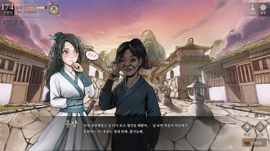 스포)스압 주의) 생사부 82. 봉인된 흑암대법사 (아수라장 이벤트)_36.jpg